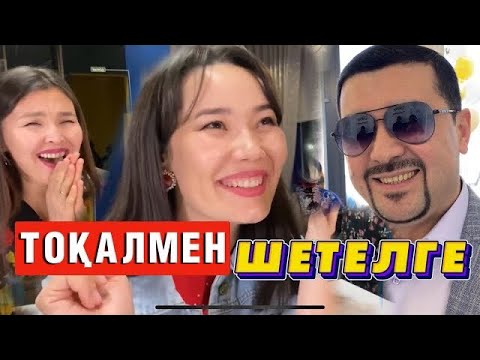 Видео: Күлкі Базар Әзілдері /// Кулки Базар