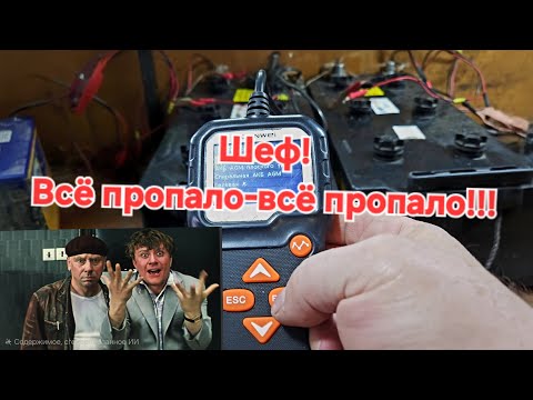 Видео: Самопальный электролит в сухозаряженный аккумулятор.Часть вторая.