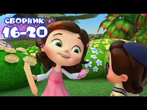 Видео: Тайная комната - 😃 Сборник серий  №4 💥| Мультики для детей