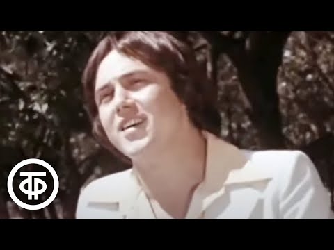 Видео: Ренат Ибрагимов "Любовь настала" (1979)