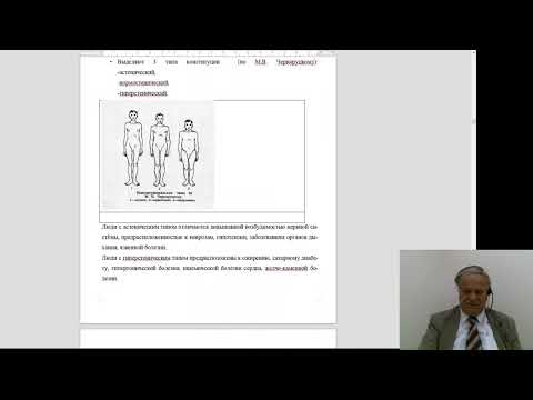 Видео: Патофизиология 2.Реактивность