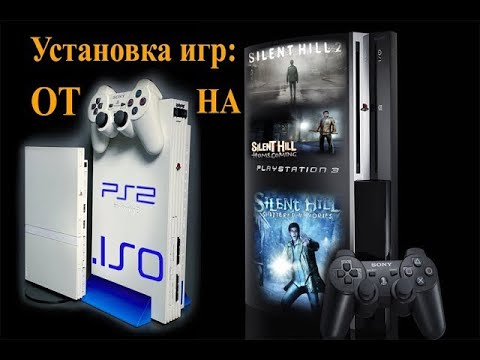 Видео: Игры с PlayStation 2 на PlayStation 3 #playstation #hen #games #emulator #mds #mdf #iso