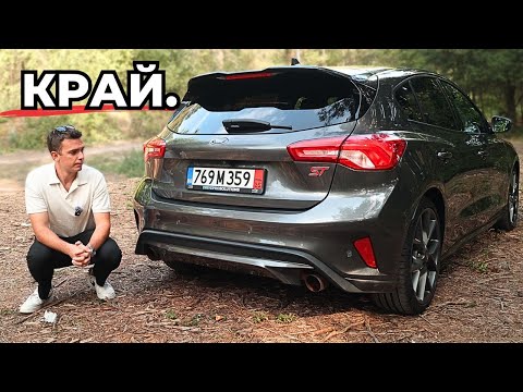 Видео: Истината за Ford Focus ST...