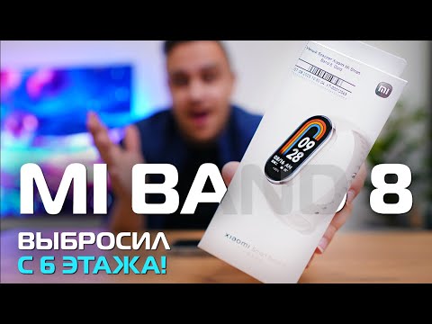 Видео: Xiaomi Mi Band 8 — Обзор / Что умеют и что нового?