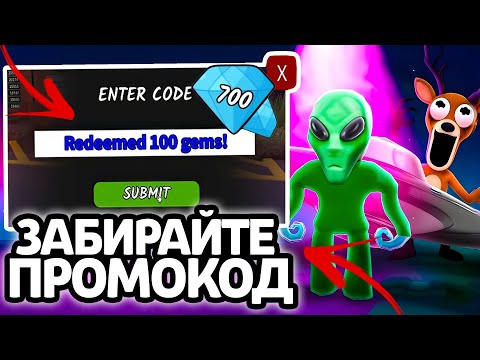 Видео: ЗАБИРАЙТЕ ПРОМОКОД! НОВЫЕ РАБОЧИЕ ПРОМОКОДЫ НА ГЕМЫ И КЛАССЫ В 99 НОЧЕЙ В ЛЕСУ!