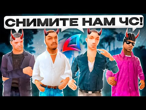 Видео: САМЫЕ ОПАСНЫЕ ИГРОКИ ПРОСЯТ АМНИСТИЮ ЧЕРНЫХ СПИСКОВ на АРИЗОНА РП