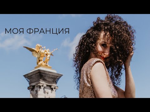 Видео: Работаю в сфере благотворительности во Франции