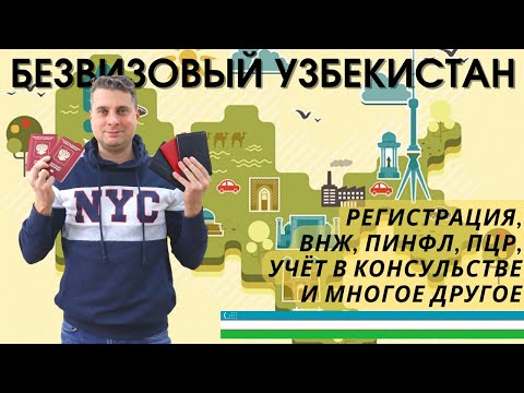 Видео: Как выжить в первые дни в Узбекистане (Eng sub) @Valentin_Zaikin
