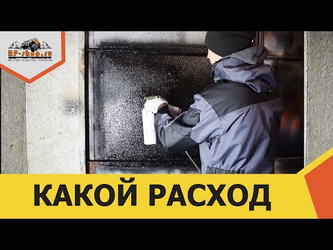 Видео: Сколько нужно краски ТИТАН или РАПТОР? Примерный расход краски РАПТОР, ТИТАН, МОЛОТ, БРОНЕКОР и др.