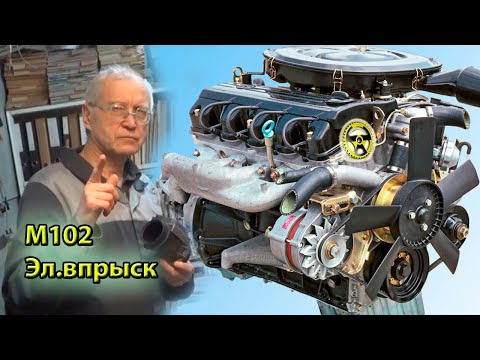 Видео: М102 Электронный впрыск W124 Прощай КЕ