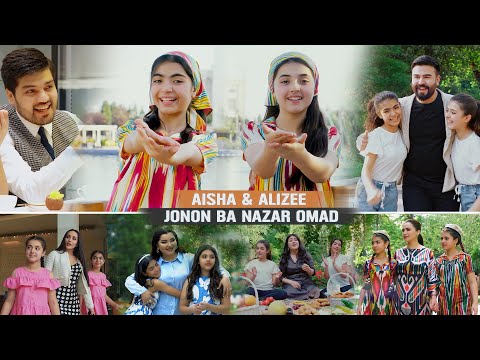 Видео: Aisha and Alizee – Jonon ba nazar omad | Official Music Video 2025 | Абдулло Султон