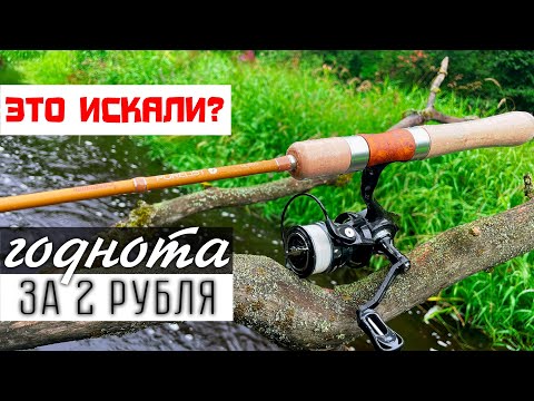 Видео: 🐟💥ЛЕСНАЯ Речка и БЮДЖЕТНЫЙ спиннинг HuntHouse PureList, который ловит ВСЁ! #мормышинг #микроджиг