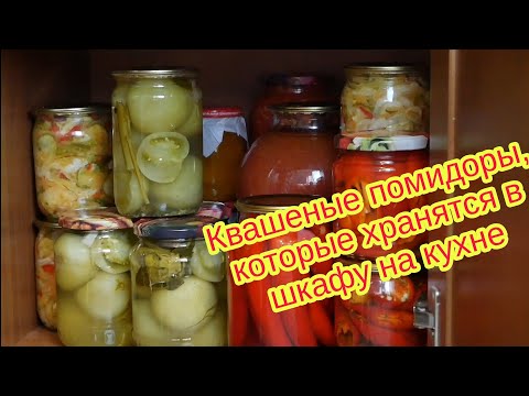 Видео: Квашеные зелёные помидоры 3 варианта. Хранятся в шкафу, цыганка готовит. Gipsy cuisine.