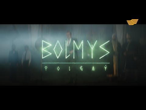 Видео: «Болмыс. Толғау». Бекзада қарт