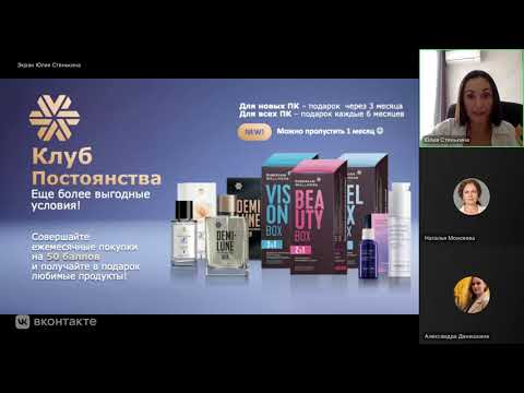 Видео: Презентация бизнеса с Siberian Wellness (сибирское здоровье)