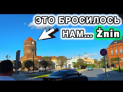 Видео: это БРОСИЛОСЬ нам в глаза… городок ŻNIN в Польше