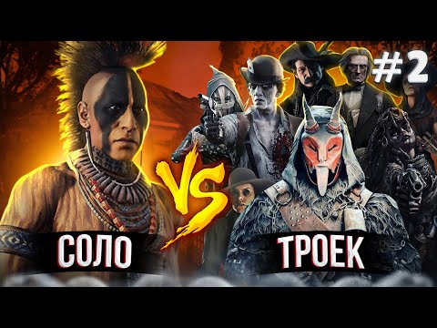 Видео: ДУШУ ОХОТНИКОВ В СОЛО в Hunt Showdown