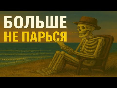 Видео: ЗАБЕЙ на всех и больше тебя НИКТО не заденет  | Карл Юнг.