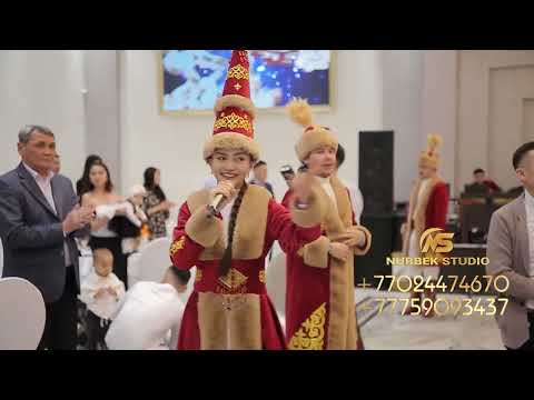 Видео: САЛТ-ДӘСТҮРМЕН ҚҰДА ҚАРСЫ ҚАЛУ ! ВСТРЕЧА- КУДАЛАР ! АСТАНА ТОЙ #нурбекстудио   8775-909-34-37