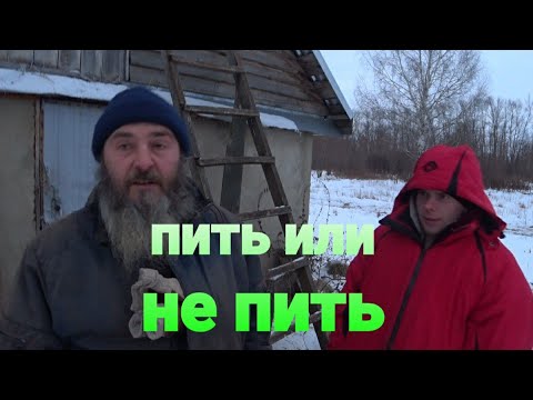 Видео: ВАСЯ РАЗГОВОР С ОТШЕЛЬНИКОМ#ИДУЩИЙ К БОГУ ФИЛЬМ ТРЕТИЙ.