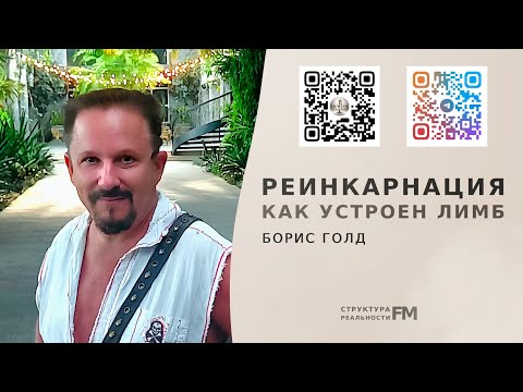 Видео: Что нас ждет после смерти? Жизнь после смерти, что такое лимб и как он устроен?
