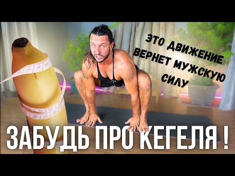 Видео: ЭТО РЕШАЕТ ПРОБЛЕМЫ В ПОСТЕЛИ !