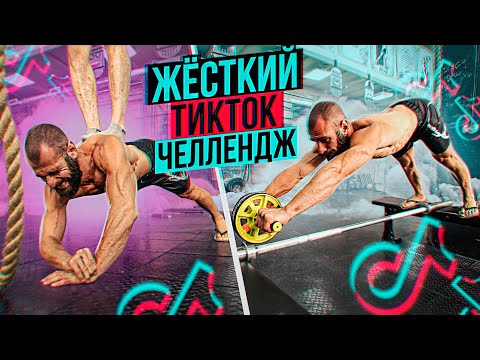 Видео: ГОГА ПОВТОРЯЕТ ЖЕСТКИЕ ЧЕЛЛЕНДЖИ ИЗ ТИКТОК / TIKTOK CHALLENGES