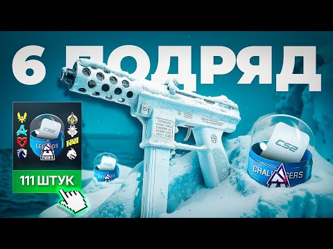 Видео: 🔥 КРАФТЫ НА ТЕК-9 ПОБЕЛКА  ➤ ОТКРЫВАЮ КАПСУЛЫ ОСТИНА 111 РАЗ В CS 2