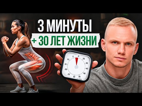 Видео: Всего 1 простое упражнение – продлит жизнь на десятилетия!