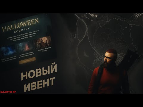 Видео: 🕸️Все новые задания и мини-игры | Гайд🎃