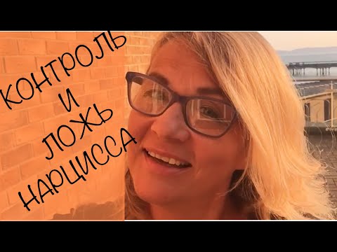 Видео: 168. КОНТРОЛЬ и ЛОЖЬ НАРЦИССА.Тётя Рая обиделась на ПРИВИДЕНИЕ! Борьба за власть! Кто в доме хозяин!