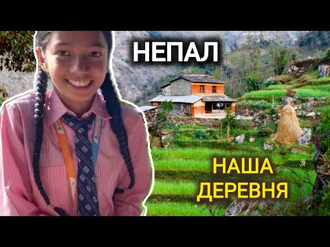 Видео: Шокирующий Ежедневный Быт Непальской Семьи. У Меня Тика. Начинается Праздник 2 Нед!