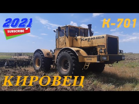 Видео: КИРОВЕЦ К-701. Дискова БПД 4.2 "Фрегат". Поднимает целену. Обзор . Кирюша с Мановским мотором #к700