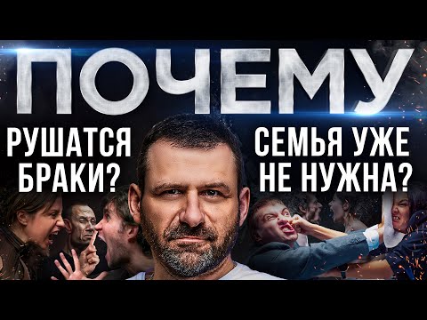 Видео: Нужен ли БРАК в современном мире? Завести РЕБЕНКА - РАЗРУШИТЬ себе ЖИЗНЬ? Мысли миллиардера.
