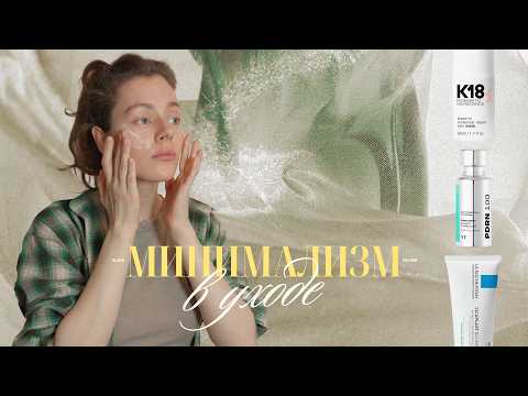 Видео: Вечерний УХОД ЗА КОЖЕЙ