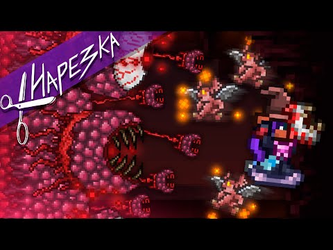 Видео: Переход в хардмод и первое использование Шиммера // Terraria #3