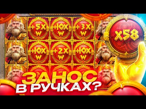 Видео: HAND OF MIDAS 2 ПОЙМАЛ ЗАНОСИК??? ПОКУПАЕМ БОНУСКИ И ЛОВИМ ЗАНОСИКИ!