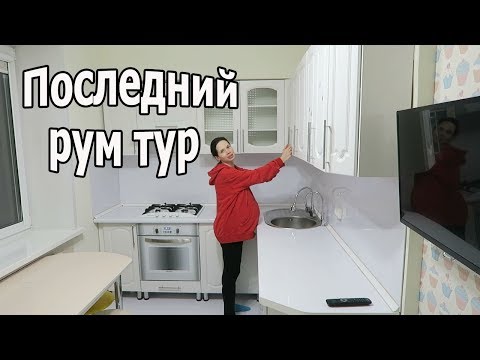 Видео: VLOG: К родителям забрались воры / Последний рум тур