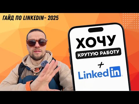 Видео: Еще один способ найти РАБОТУ в Финляндии
