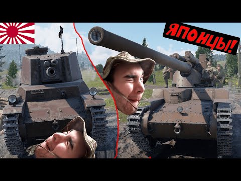 Видео: Опять слабый игрок играет на ЯПОНЦАХ в Вар Тандер  - Нарезка стрима #warthunder