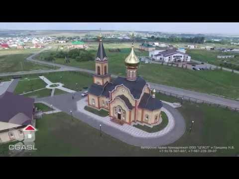 Видео: Аэросъемка села Старое Дрожжаное