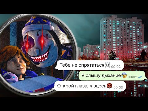 Видео: аниматроник Солнце и Луна следят за мной в 3 часа ночи