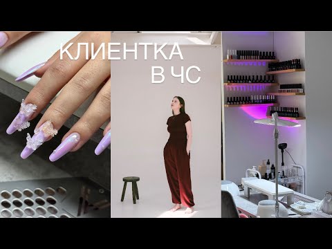 Видео: КЛИЕНТКА В ЧС | РЕМОНТ В СТУДИИ ⚒️