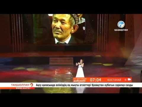 Видео: Тахмина Әшімбекова - «Сыған серенадасы»