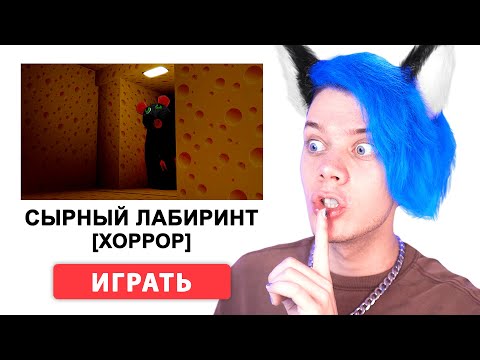 Видео: САМАЯ СТРАШНАЯ КАРТА в ROBLOX 😰