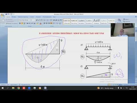 Видео: СЛОЖНАЯ КРИВОЛИНЕЙНАЯ ФИГУРА