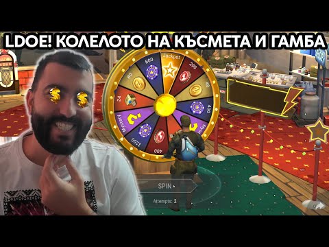 Видео: Развиваме Втората База и Въртим Машинки за Стотинки LDOE