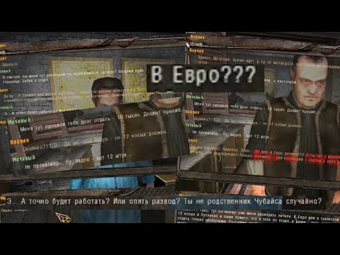 Видео: Я Починил КПК  - STALKER Народная солянка 2016 #8