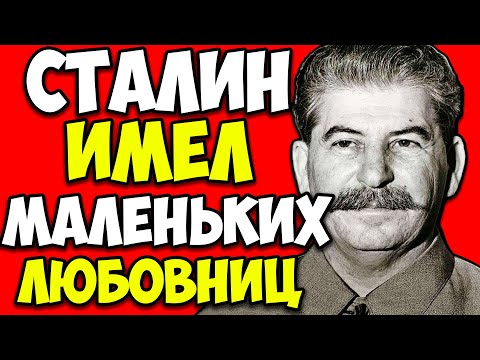Видео: 17-ЛЕТНЯЯ ВАЛЕНТИНА ИСТОМИНА — ЛЮБОВНИЦА СТАЛИНА, которая стала тайной женой В 56 лет