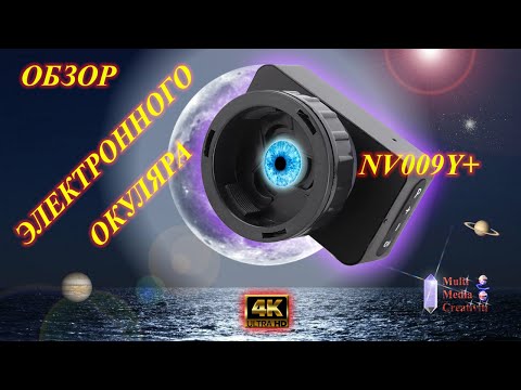 Видео: Обзор электронного окуляра NV009Y+ !!!